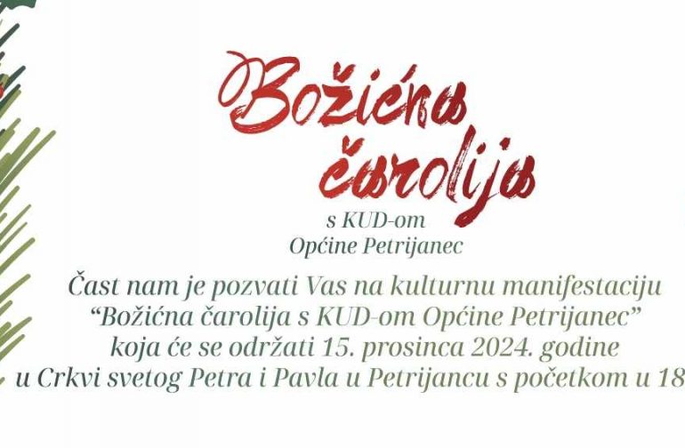 „Božićna čarolija s KUD-om Općine Petrijanec“ –  15. prosinca 2024. u 18 sati Crkva svetog Petra i Pavla u Petrijancu